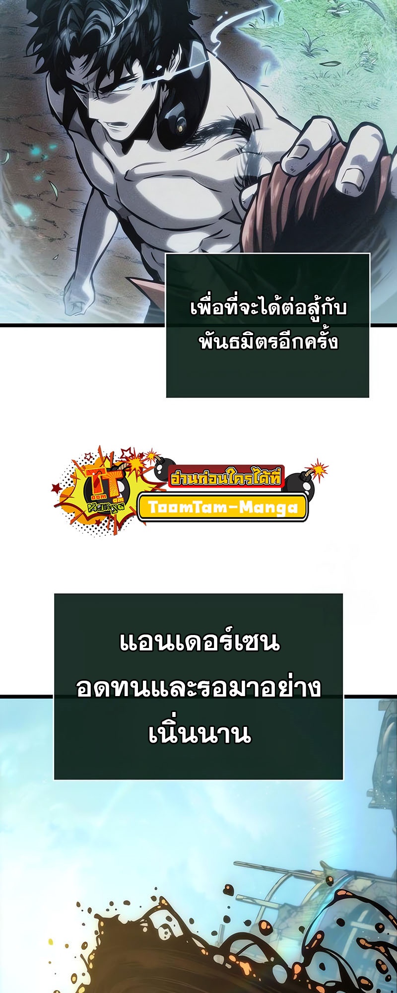 อ่านมังงะ The World After The End ตอนที่ 140/59.jpg