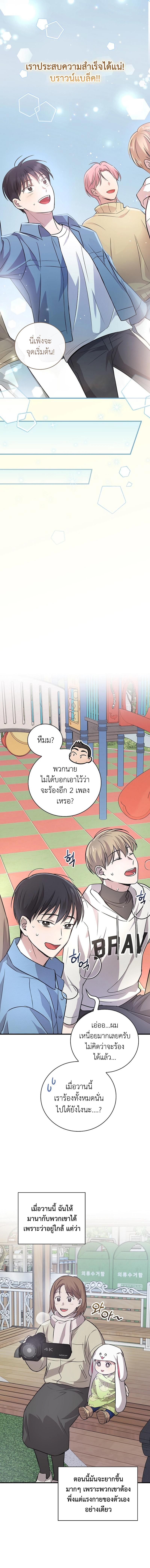 อ่านมังงะ Superstar From Age 0 ตอนที่ 12/5_0.jpg