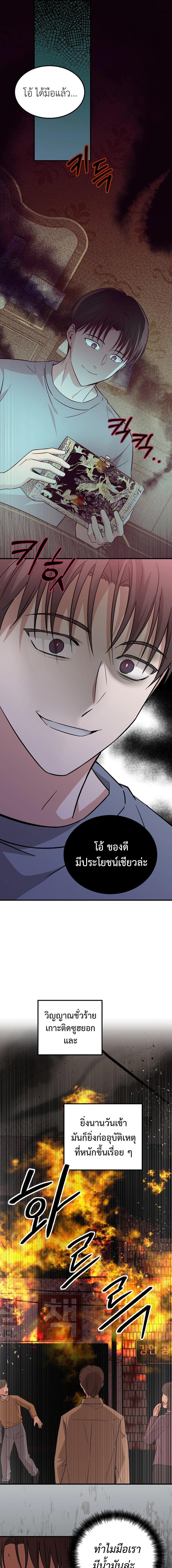 อ่านมังงะ Superstar From Age 0 ตอนที่ 22/5_0.jpg