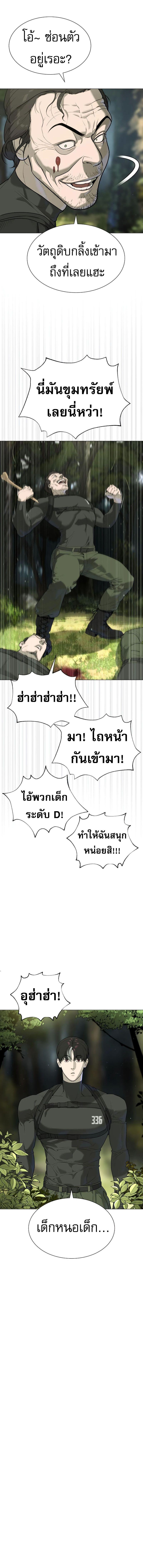 อ่านมังงะ Killer Peter ตอนที่ 55/5_1.jpg