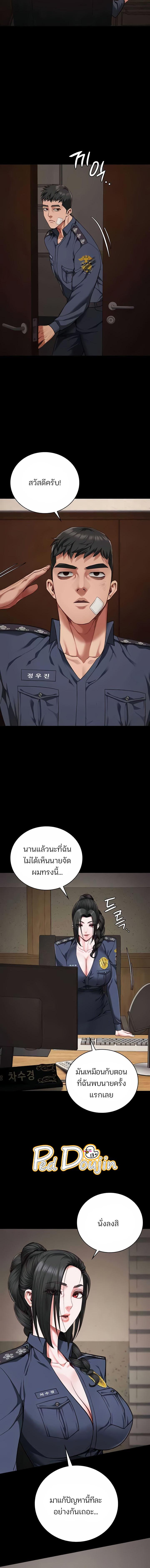 อ่านมังงะ Locked Up ตอนที่ 65/5_1.jpg