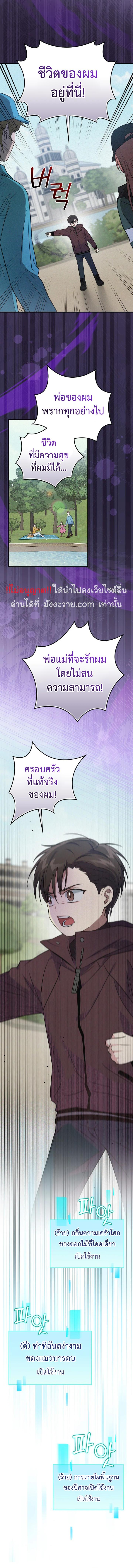 อ่านมังงะ Superstar From Age 0 ตอนที่ 36/5_1.jpg