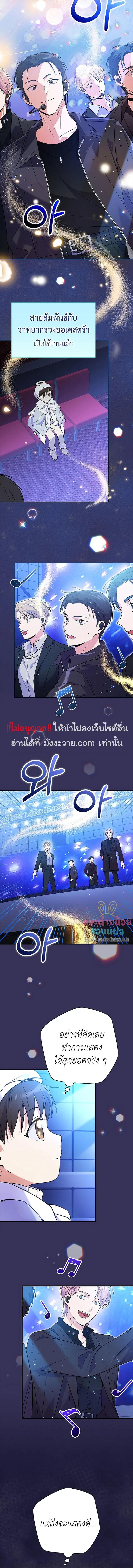 อ่านมังงะ Superstar From Age 0 ตอนที่ 29/5_1.jpg