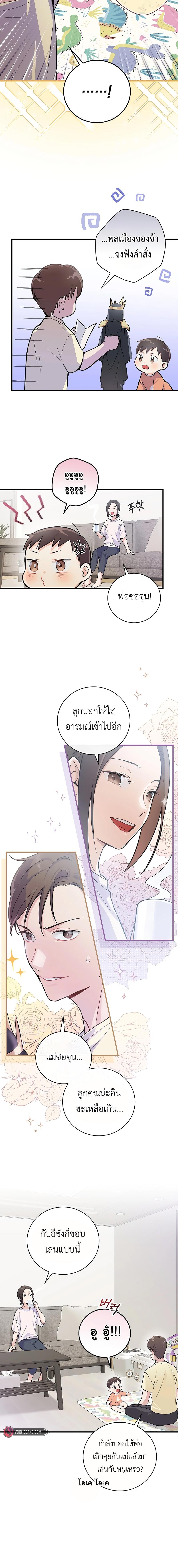 อ่านมังงะ Superstar From Age 0 ตอนที่ 3/5_1.jpg