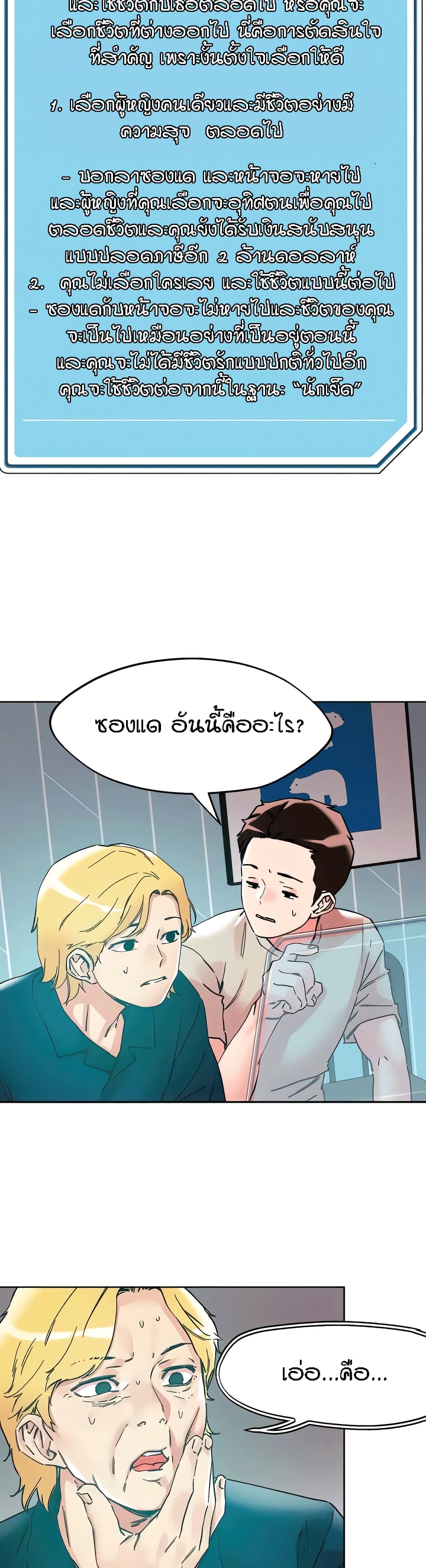 อ่านมังงะ King of the Night ตอนที่ 115/5.jpg