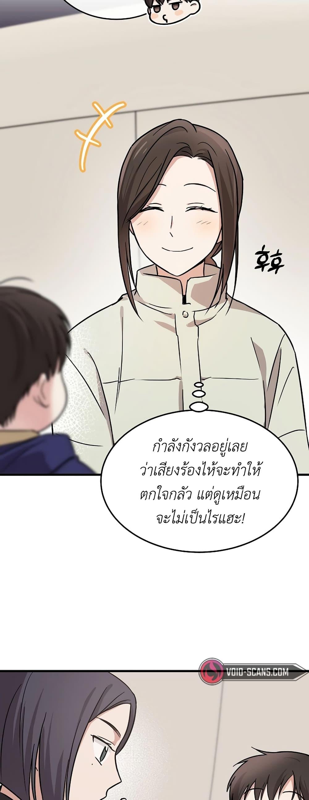 อ่านมังงะ Superstar From Age 0 ตอนที่ 16/5.jpg