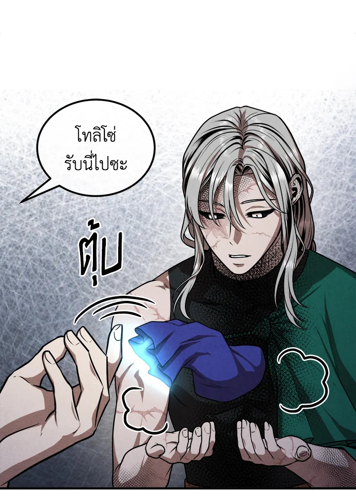 อ่านมังงะ Legendary Youngest Son of the Marquis House ตอนที่ 107/60.jpg