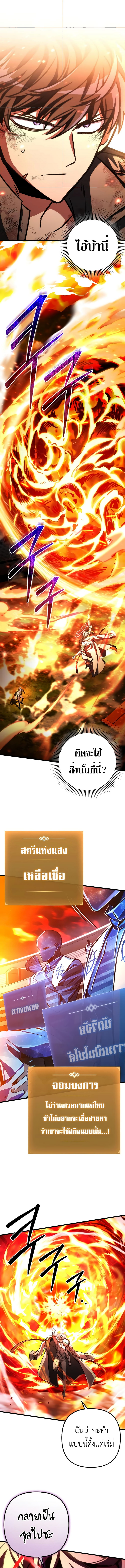 อ่านมังงะ The Genius Assassin Who Takes it All ตอนที่ 45/6.jpg