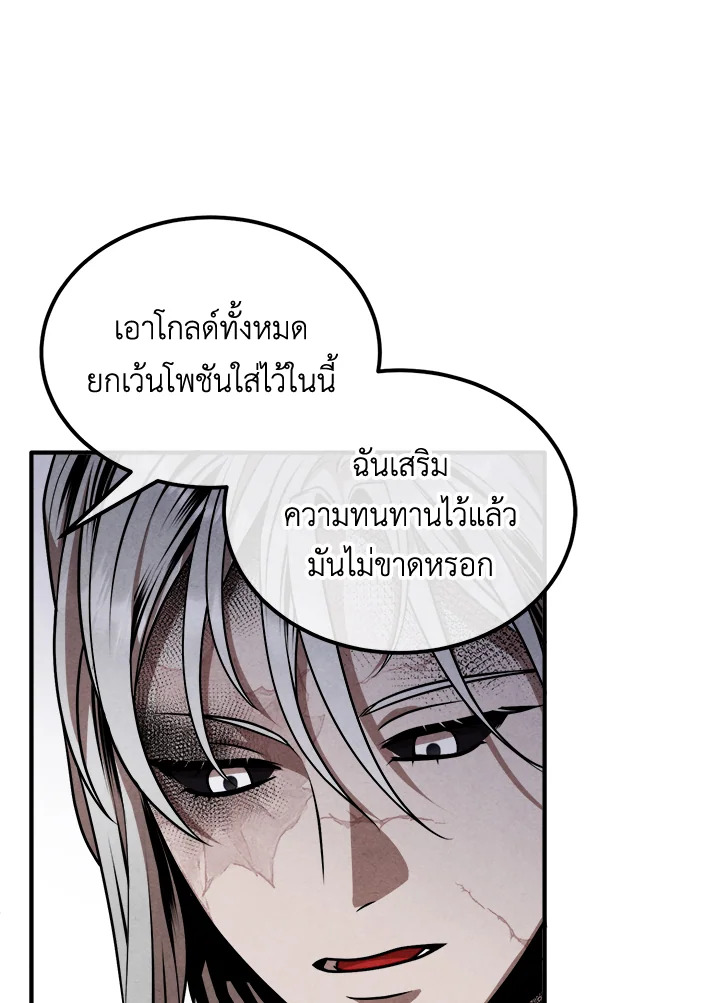 อ่านมังงะ Legendary Youngest Son of the Marquis House ตอนที่ 107/61.jpg