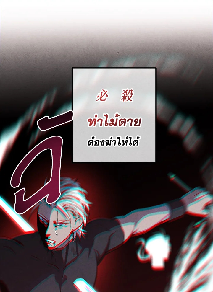 อ่านมังงะ Legendary Youngest Son of the Marquis House ตอนที่ 108/61.jpg