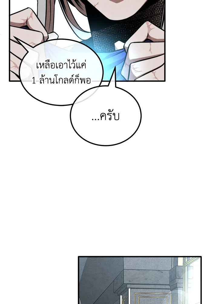 อ่านมังงะ Legendary Youngest Son of the Marquis House ตอนที่ 107/62.jpg