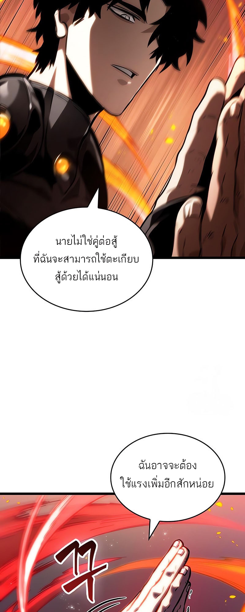 อ่านมังงะ The World After The End ตอนที่ 141/63.jpg