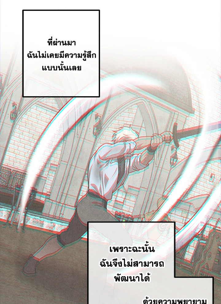 อ่านมังงะ Legendary Youngest Son of the Marquis House ตอนที่ 108/63.jpg