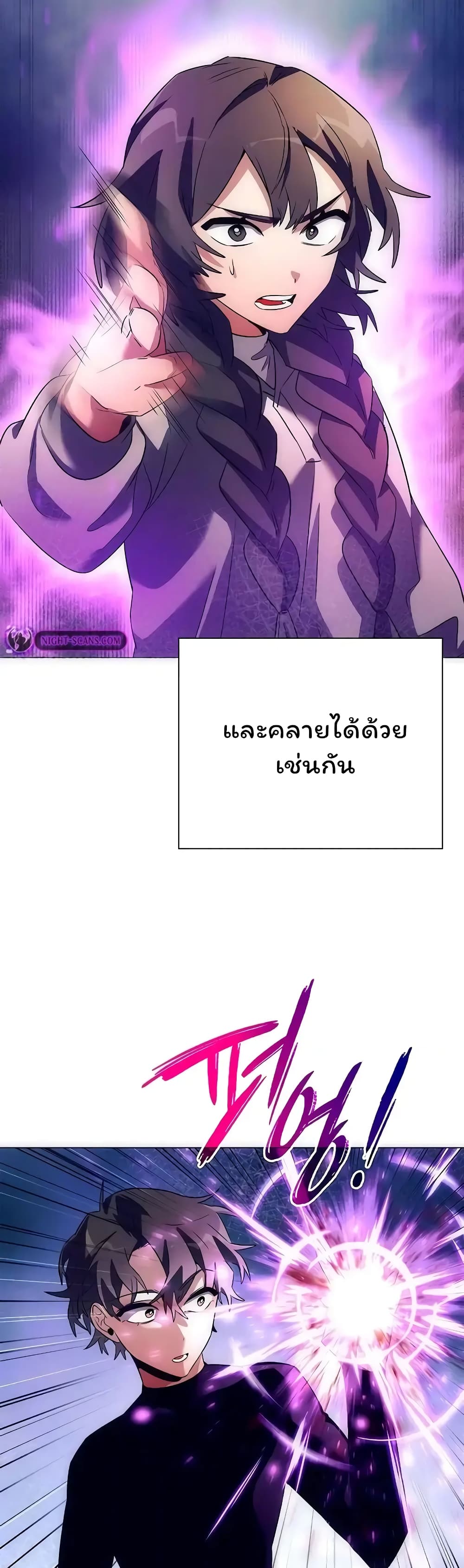 อ่านมังงะ Night of the Ogre ตอนที่ 43/6.jpg