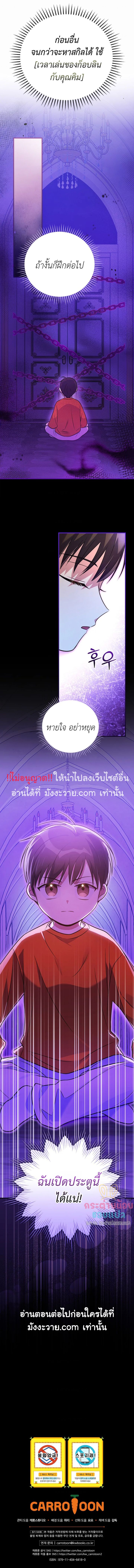 อ่านมังงะ Superstar From Age 0 ตอนที่ 31/6.jpg