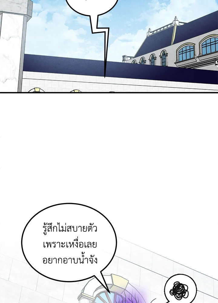 อ่านมังงะ Legendary Youngest Son of the Marquis House ตอนที่ 107/64.jpg