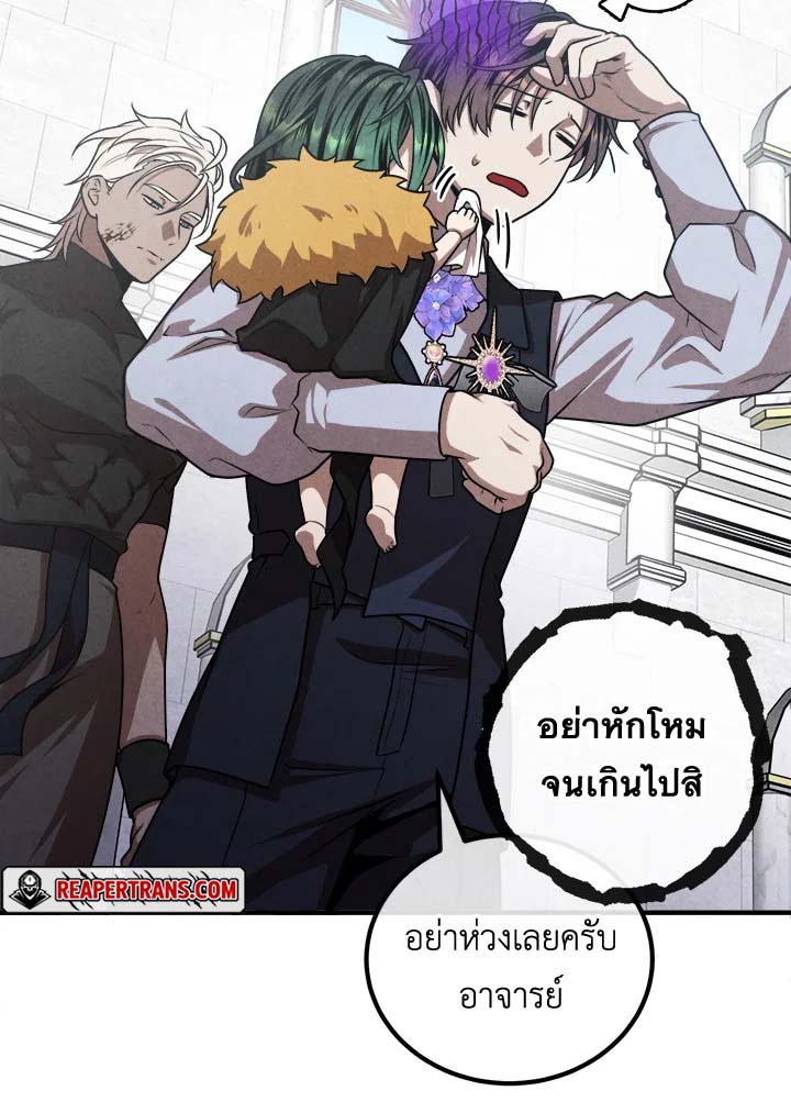 อ่านมังงะ Legendary Youngest Son of the Marquis House ตอนที่ 107/65.jpg