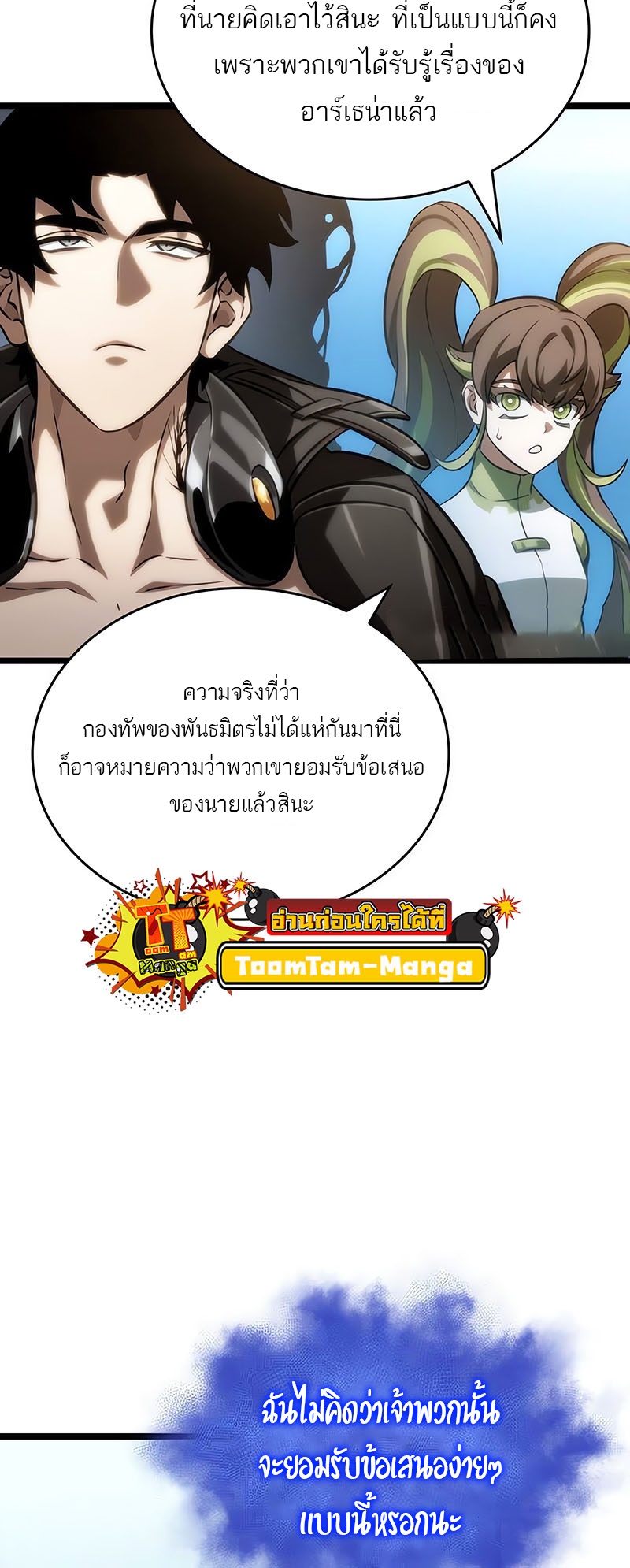 อ่านมังงะ The World After The End ตอนที่ 140/65.jpg