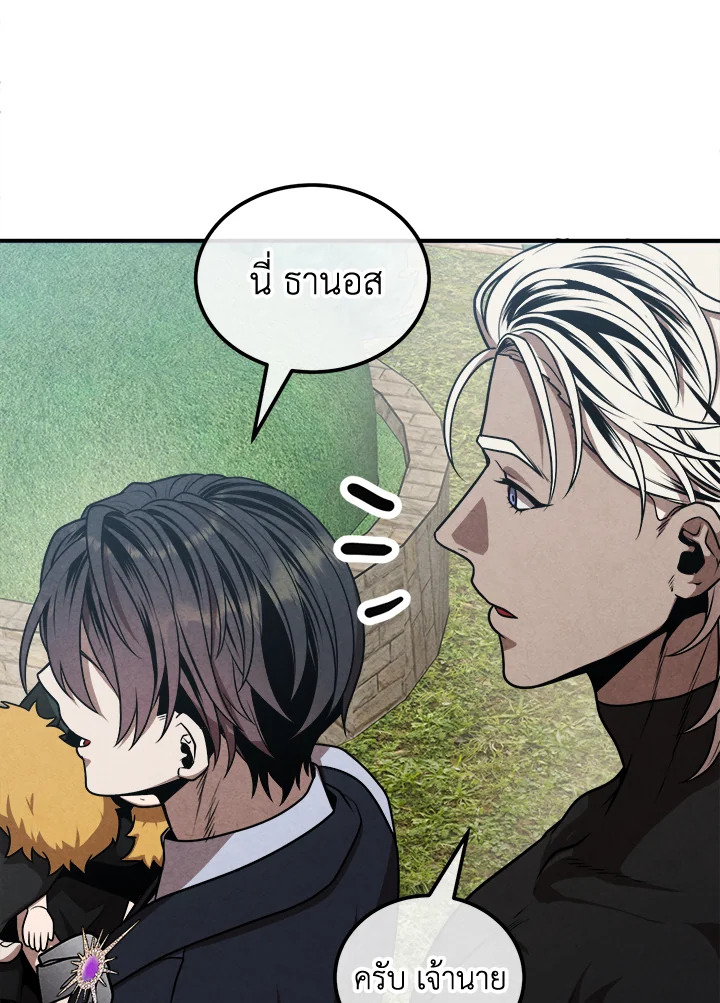 อ่านมังงะ Legendary Youngest Son of the Marquis House ตอนที่ 107/66.jpg