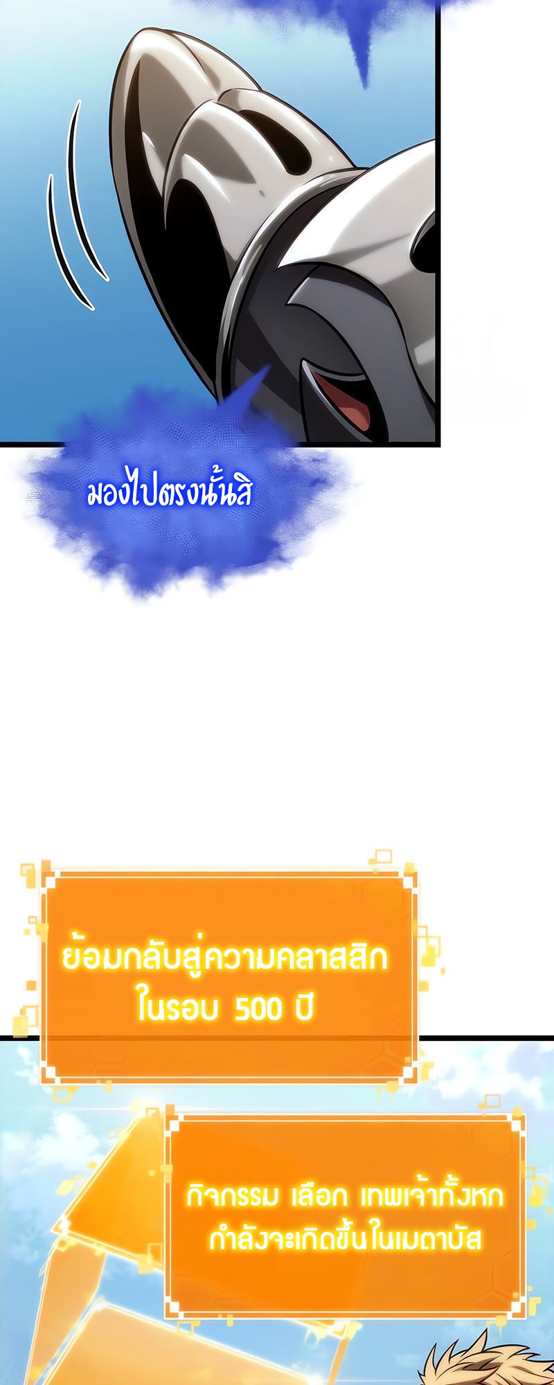 อ่านมังงะ The World After The End ตอนที่ 140/66.jpg