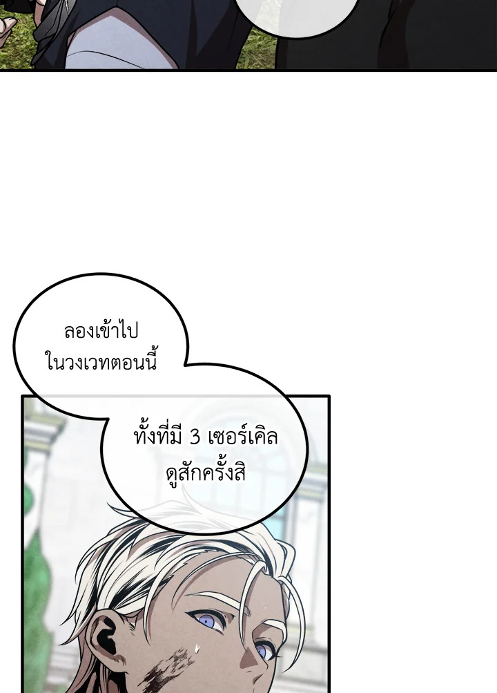 อ่านมังงะ Legendary Youngest Son of the Marquis House ตอนที่ 107/67.jpg