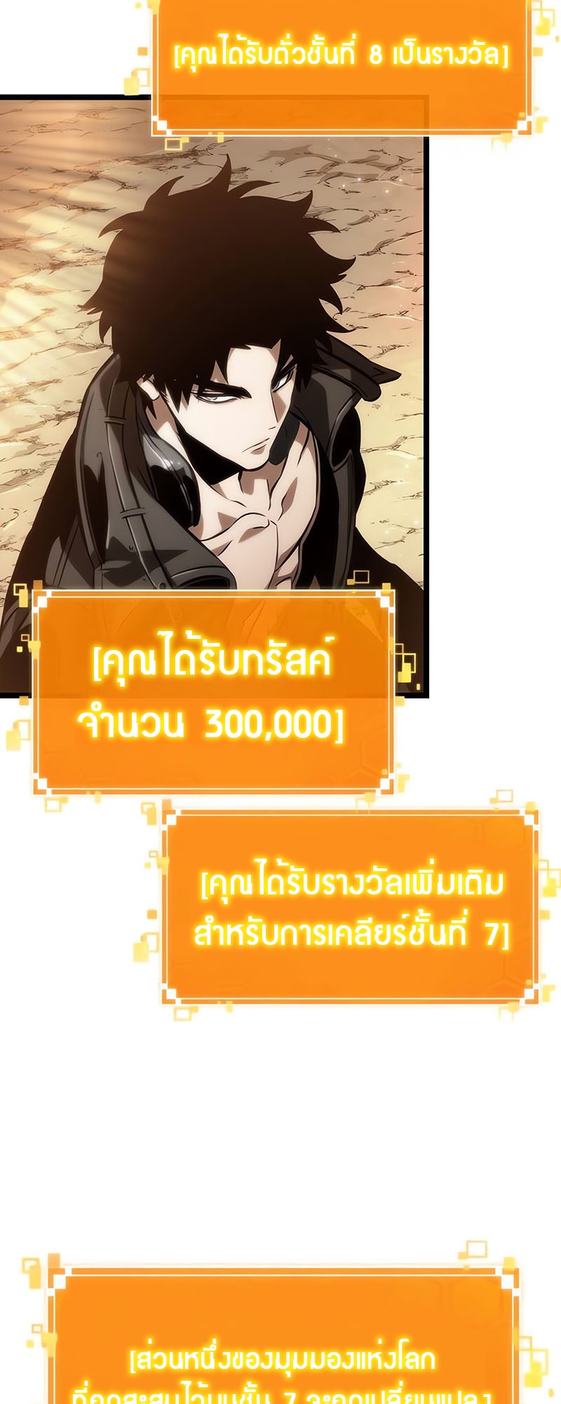 อ่านมังงะ The World After The End ตอนที่ 140/6.jpg