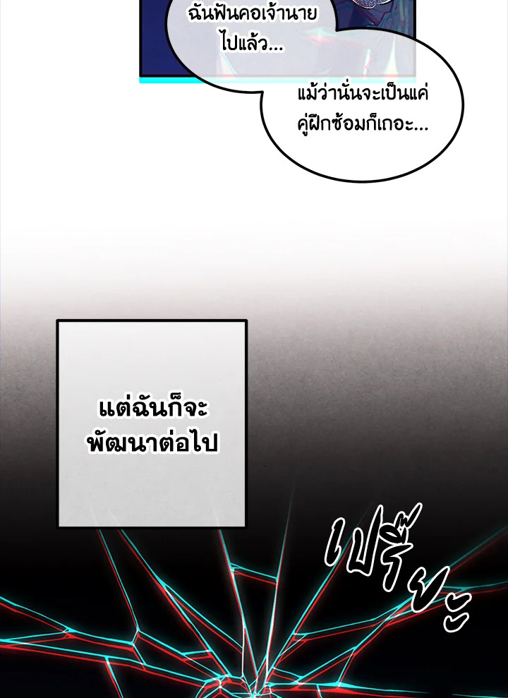 อ่านมังงะ Legendary Youngest Son of the Marquis House ตอนที่ 108/67.jpg