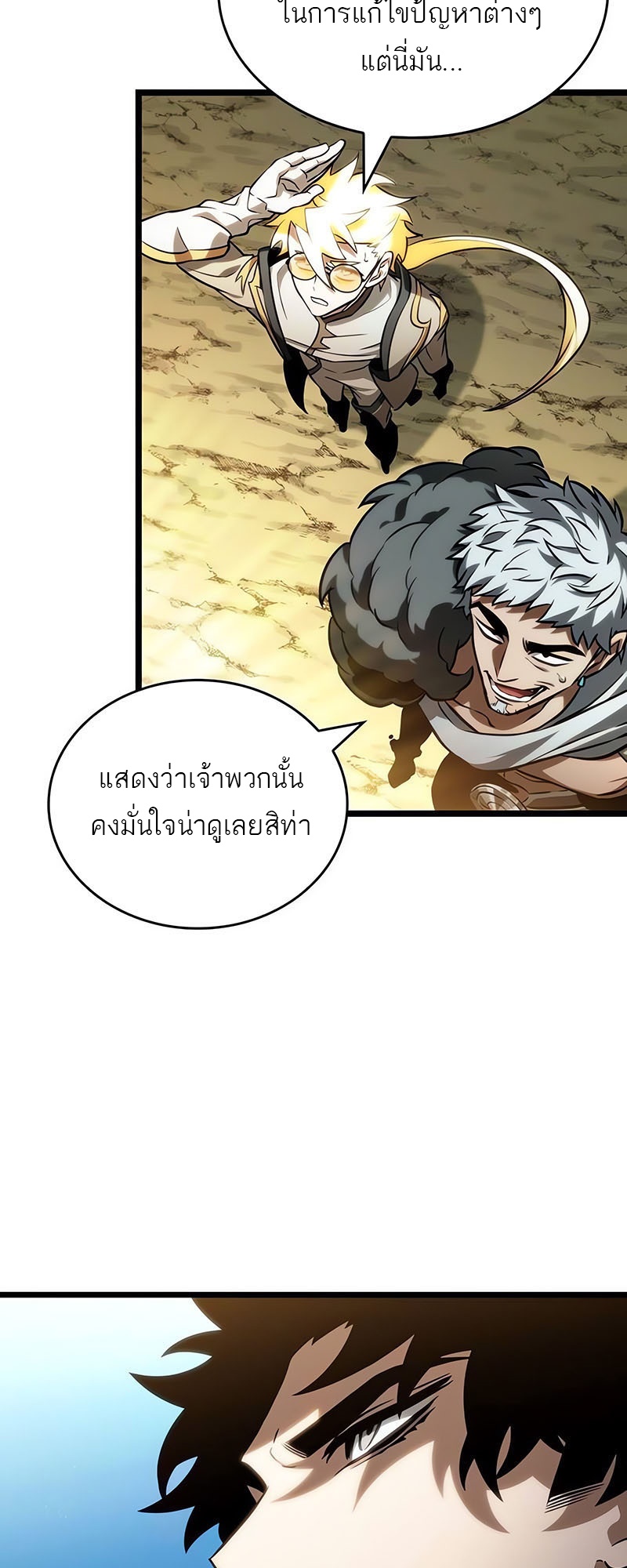 อ่านมังงะ The World After The End ตอนที่ 140/68.jpg