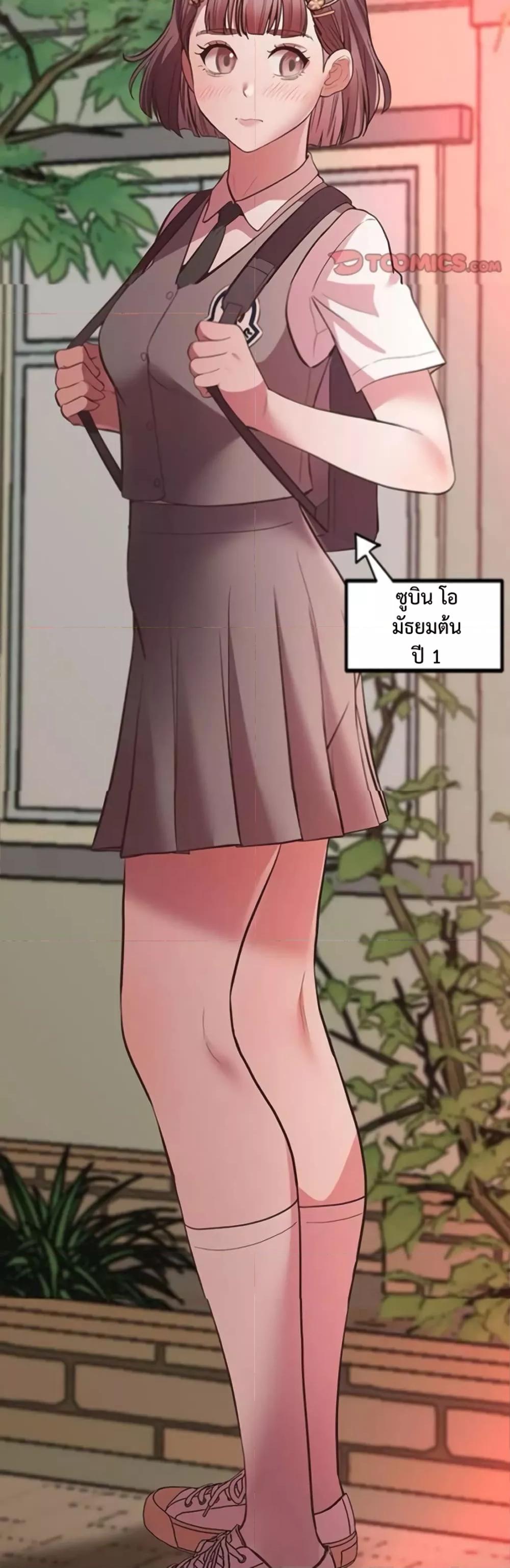 อ่านมังงะ Tutoring the Lonely Missus ตอนที่ 4/6.jpg