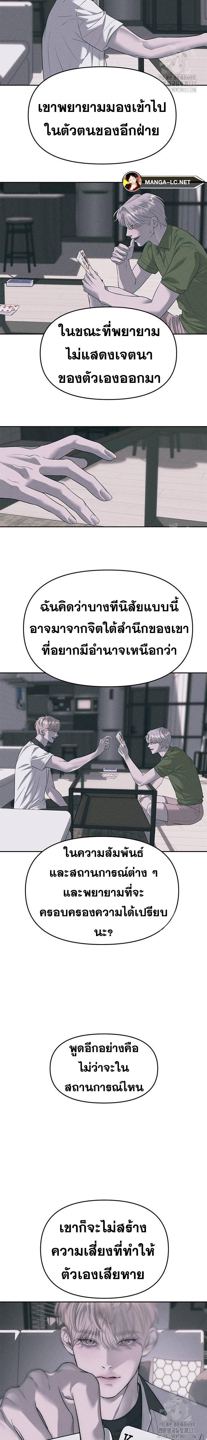 อ่านมังงะ Undercover! Chaebol High School ตอนที่ 67/6.jpg