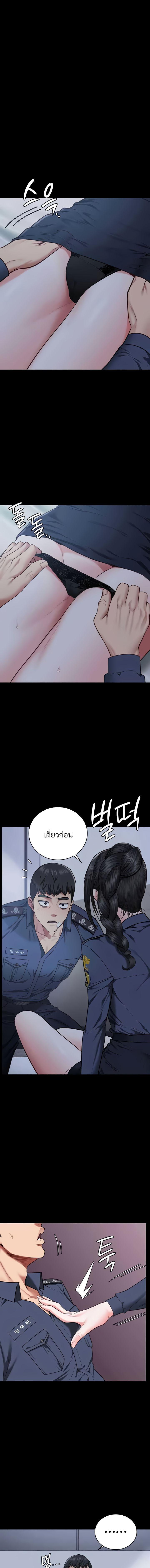 อ่านมังงะ Locked Up ตอนที่ 66/6_0.jpg