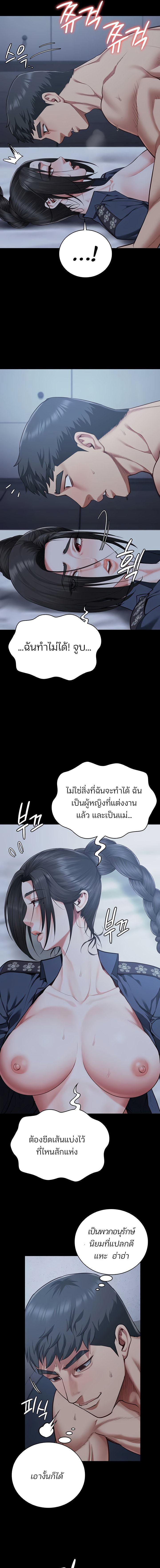 อ่านมังงะ Locked Up ตอนที่ 67/6_0.jpg