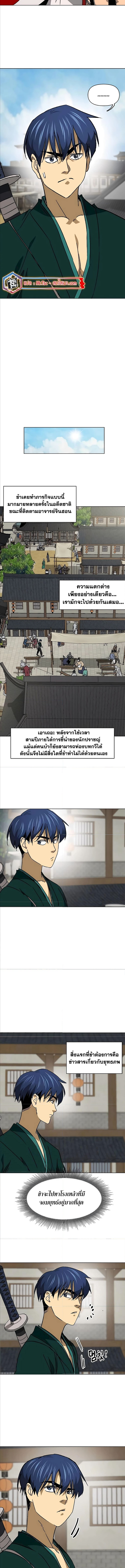 อ่านมังงะ Infinite Level Up In Murim ตอนที่ 196/6.jpg