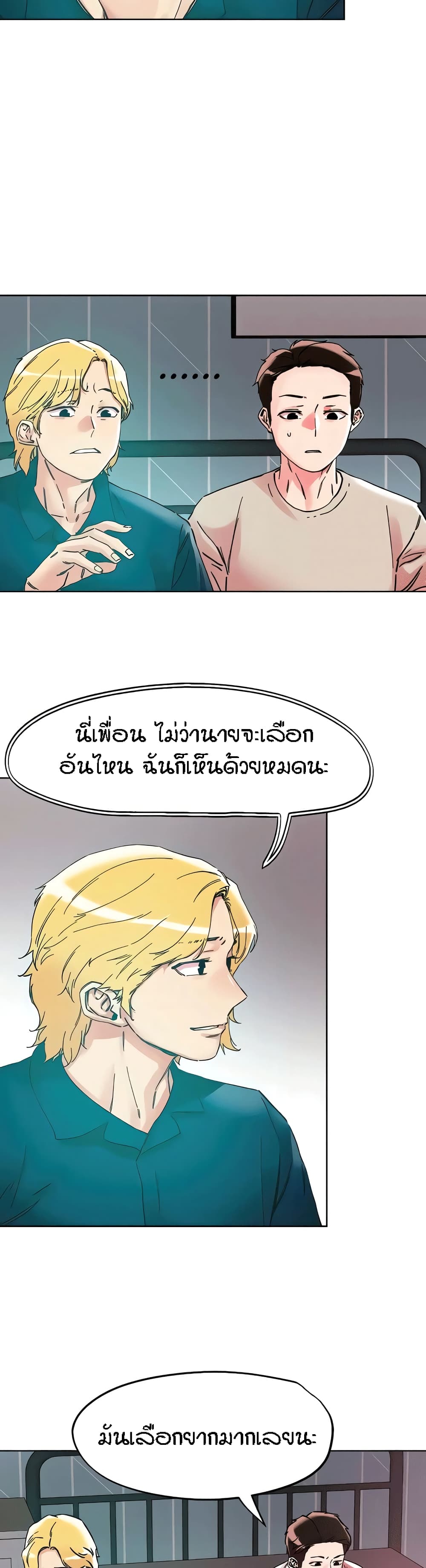 อ่านมังงะ King of the Night ตอนที่ 115/6.jpg