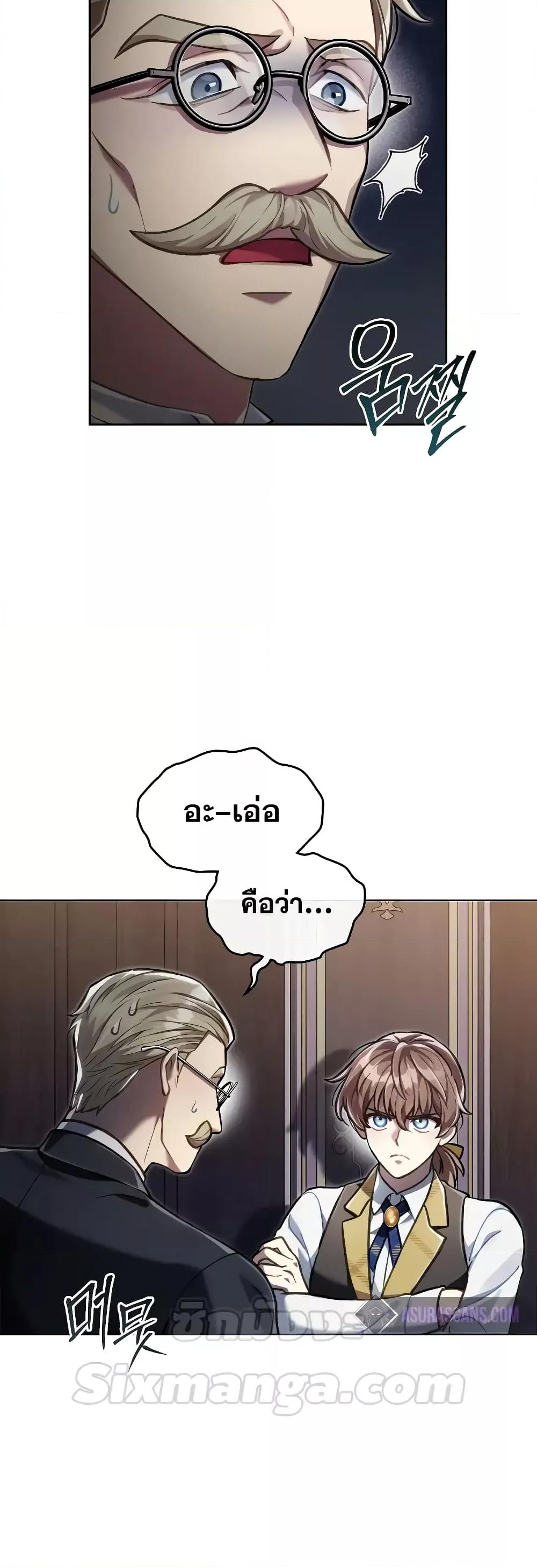 อ่านมังงะ Reborn as the Enemy Prince ตอนที่ 39/7.jpg