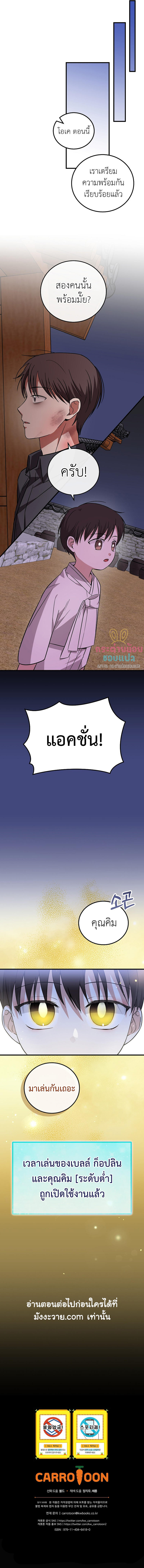 อ่านมังงะ Superstar From Age 0 ตอนที่ 21/7.jpg