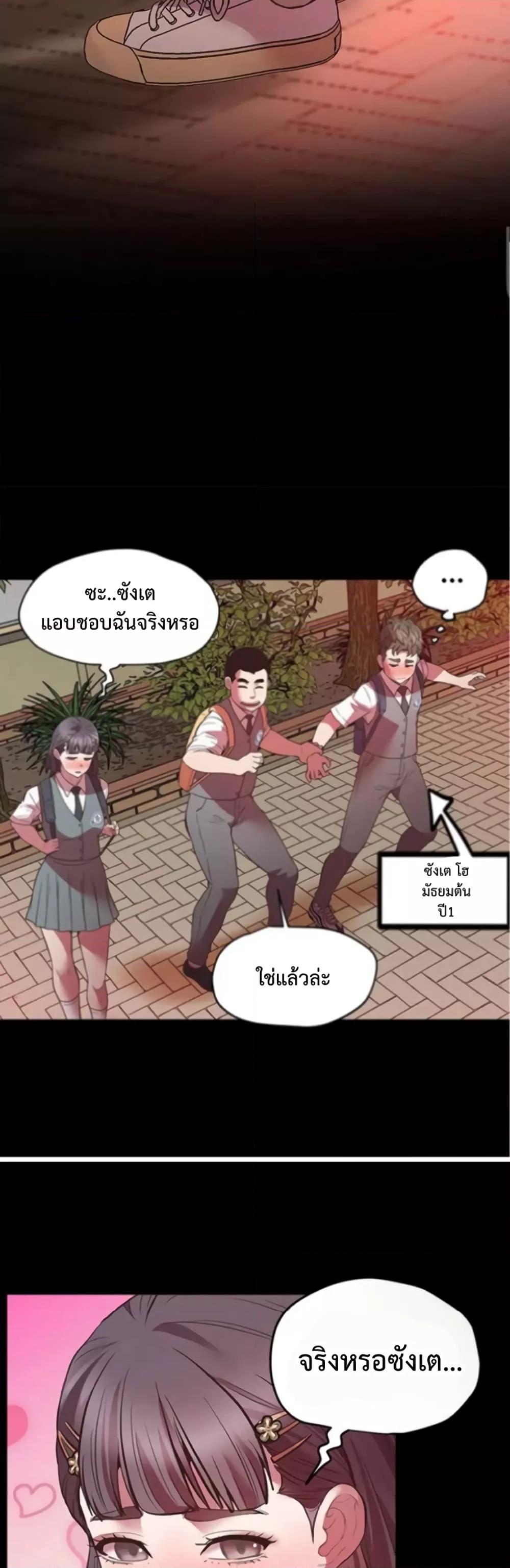 อ่านมังงะ Tutoring the Lonely Missus ตอนที่ 4/7.jpg