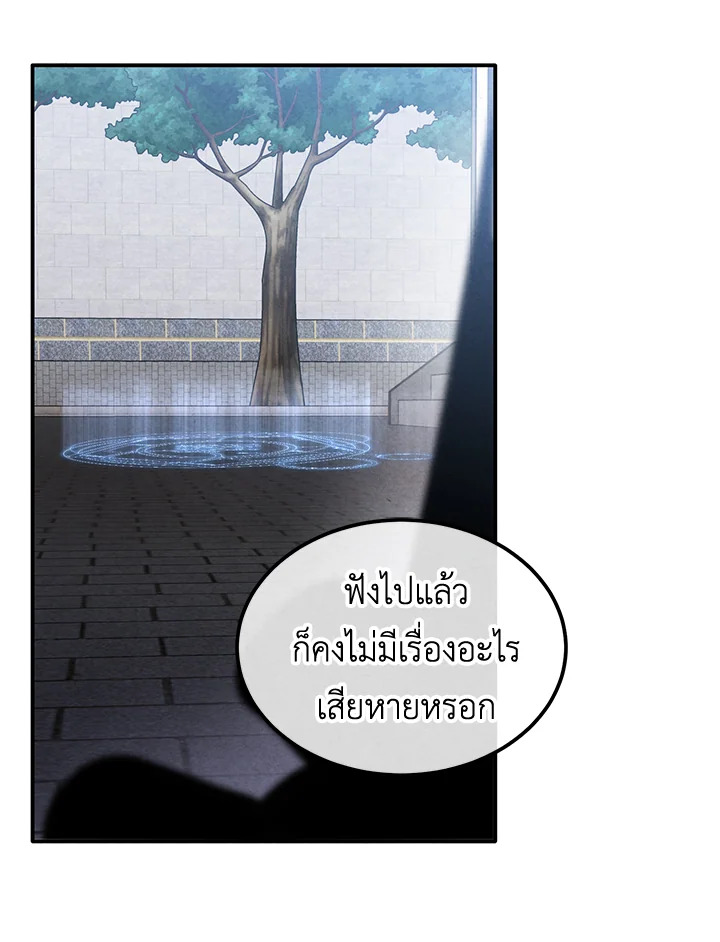 อ่านมังงะ Legendary Youngest Son of the Marquis House ตอนที่ 107/71.jpg