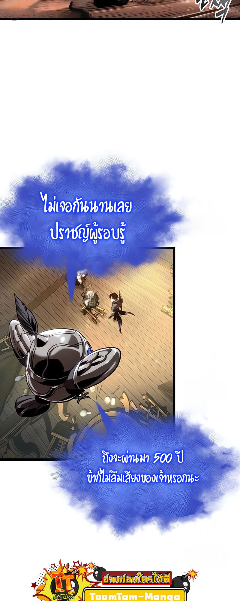 อ่านมังงะ The World After The End ตอนที่ 141/71.jpg