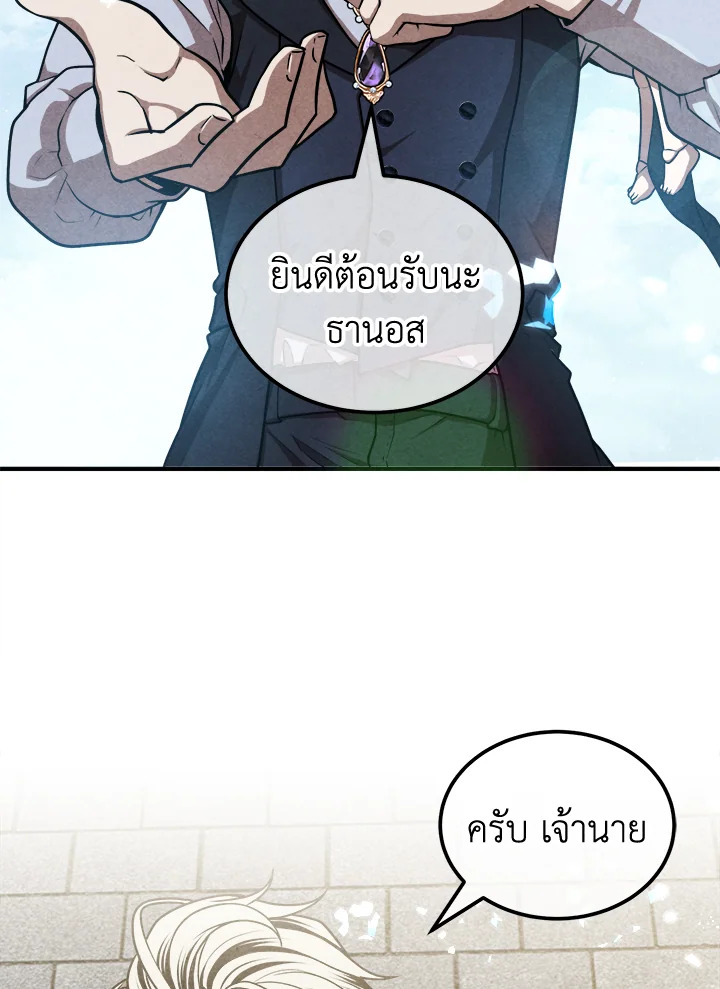 อ่านมังงะ Legendary Youngest Son of the Marquis House ตอนที่ 108/73.jpg