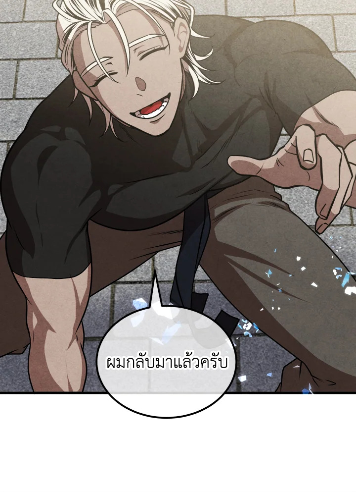 อ่านมังงะ Legendary Youngest Son of the Marquis House ตอนที่ 108/74.jpg