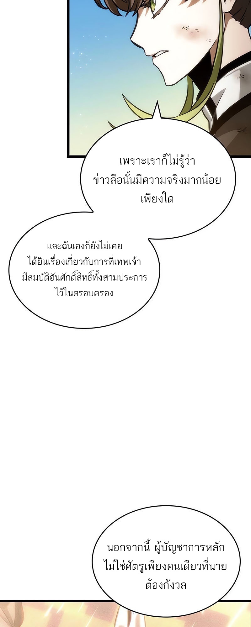 อ่านมังงะ The World After The End ตอนที่ 139/74.jpg