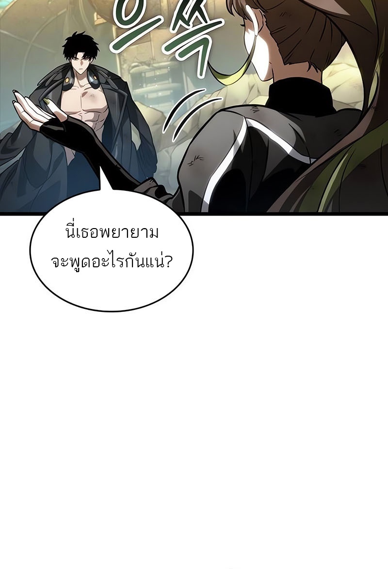 อ่านมังงะ The World After The End ตอนที่ 139/76.jpg