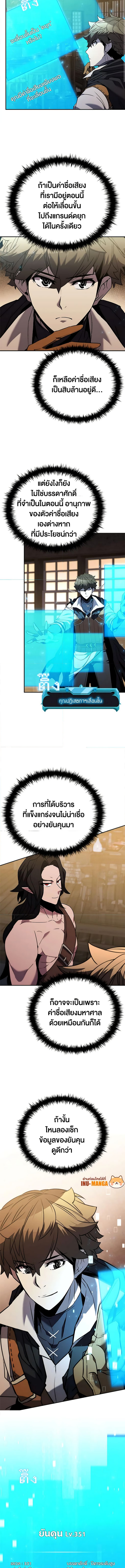 อ่านมังงะ Taming Master ตอนที่ 138/7.jpg