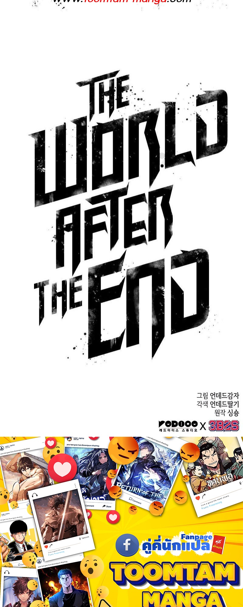 อ่านมังงะ The World After The End ตอนที่ 141/78.jpg