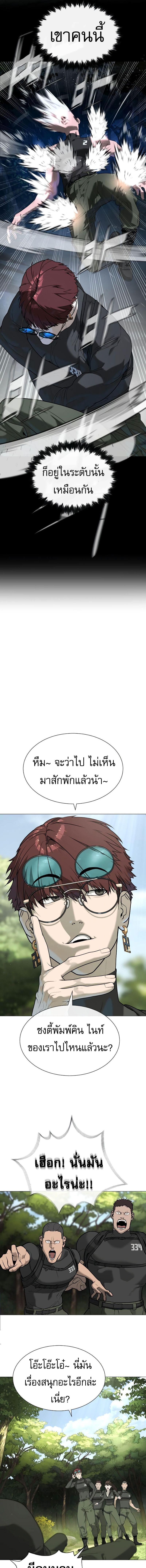 อ่านมังงะ Killer Peter ตอนที่ 55/7_0.jpg