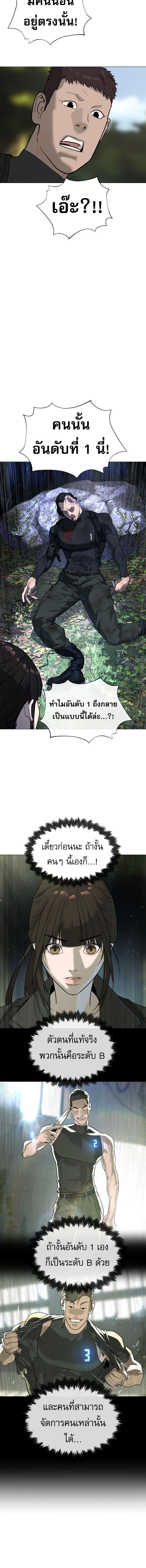 อ่านมังงะ Killer Peter ตอนที่ 55/7_1.jpg