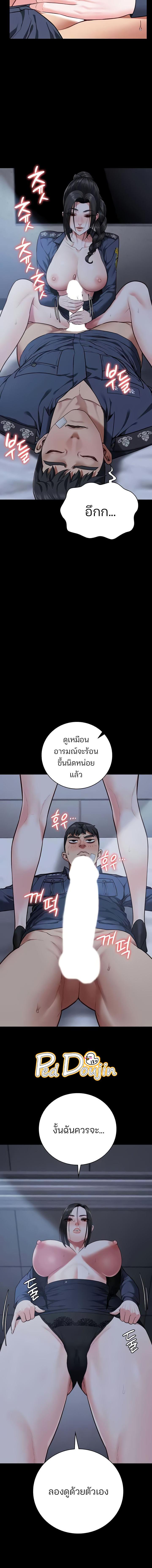 อ่านมังงะ Locked Up ตอนที่ 66/7_1.jpg