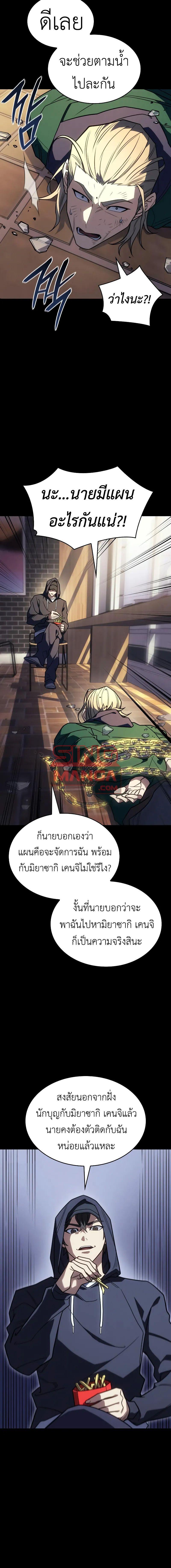 อ่านมังงะ Regressing with the King’s Power ตอนที่ 54/7_1.jpg