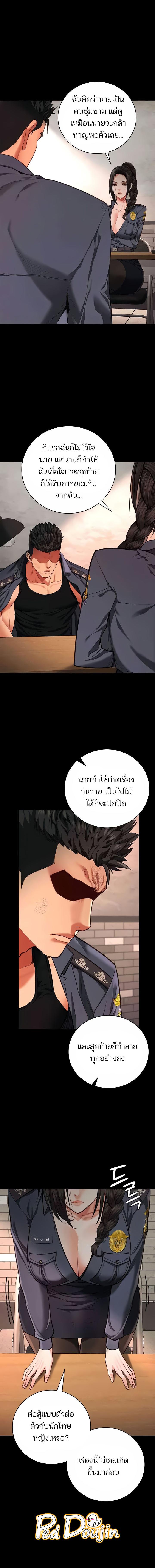 อ่านมังงะ Locked Up ตอนที่ 64/7_1.jpg